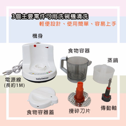 【babybrezza】副食品自動料理機-租副食品機 (7)-t9qPy.jpg